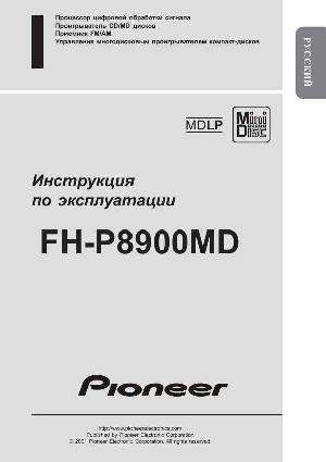 Инструкция Pioneer FH-P8900MD  ― Manual-Shop.ru