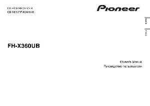 Инструкция Pioneer FH-X360UB  ― Manual-Shop.ru