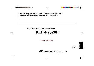 Инструкция Pioneer KEH-P7020R  ― Manual-Shop.ru