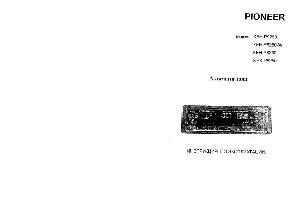 Инструкция Pioneer KEH-P9250  ― Manual-Shop.ru