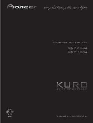 Инструкция Pioneer KRP-600A  ― Manual-Shop.ru