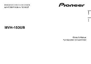 Инструкция Pioneer MVH-150UB  ― Manual-Shop.ru