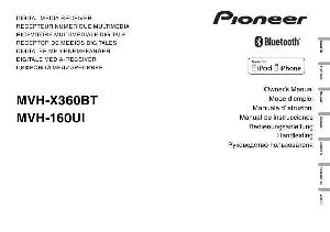 Инструкция Pioneer MVH-160UI  ― Manual-Shop.ru