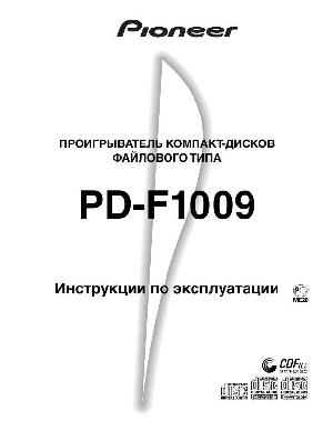 Инструкция Pioneer PD-F1009  ― Manual-Shop.ru