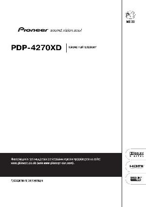 Инструкция Pioneer PDP-4270XD  ― Manual-Shop.ru