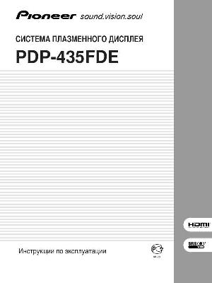 Инструкция Pioneer PDP-435FDE  ― Manual-Shop.ru