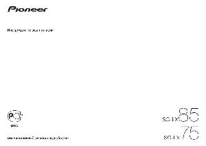 Инструкция Pioneer SC-LX75  ― Manual-Shop.ru