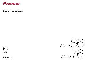User manual Pioneer SC-LX76  ― Manual-Shop.ru