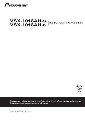 User manual Pioneer VSX-1018AH S/K  ― Manual-Shop.ru