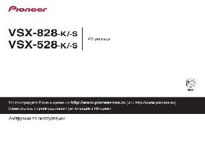 User manual Pioneer VSX-828  ― Manual-Shop.ru