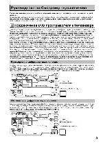 Инструкция Pioneer VSX-909RDS 