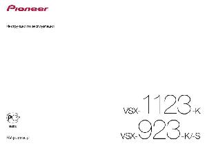 User manual Pioneer VSX-923  ― Manual-Shop.ru