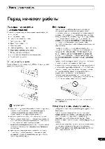 Инструкция Pioneer VSX-C502 