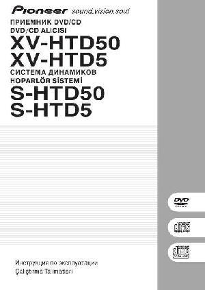 User manual Pioneer XV-HTD50  ― Manual-Shop.ru