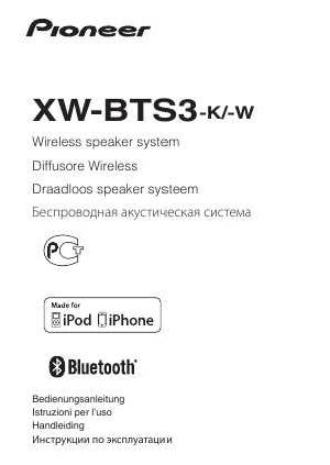 Инструкция Pioneer XW-BTS3  ― Manual-Shop.ru