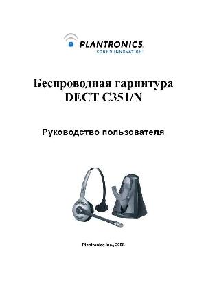 Инструкция Plantronics C351N  ― Manual-Shop.ru