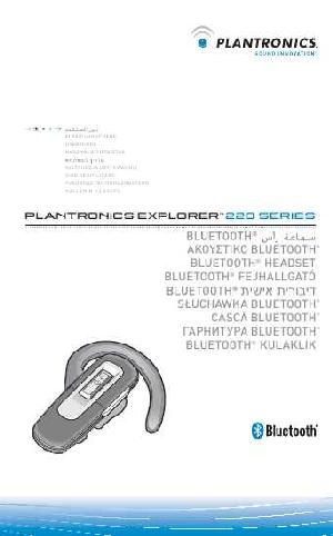 Инструкция Plantronics Explorer 220  ― Manual-Shop.ru