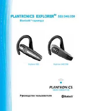 User manual Plantronics Explorer 330  ― Manual-Shop.ru