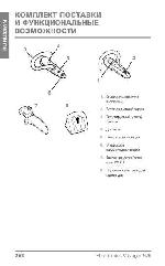 Инструкция Plantronics Voyager 520 