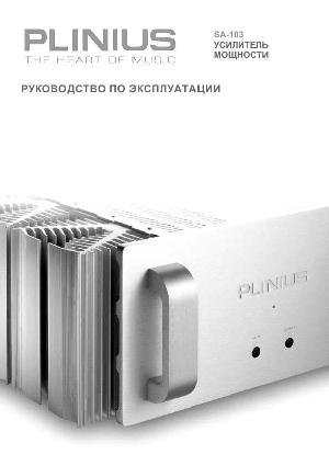 Инструкция Plinius SA-103  ― Manual-Shop.ru