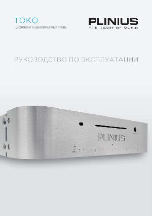 Инструкция Plinius Toko  ― Manual-Shop.ru