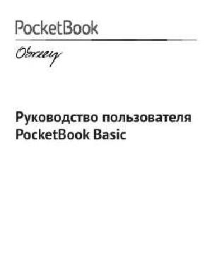 Инструкция Pocketbook 613 Basic  ― Manual-Shop.ru