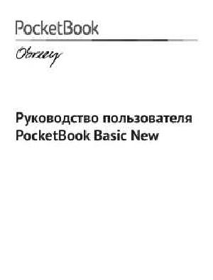 User manual Pocketbook 613 Basic New  ― Manual-Shop.ru