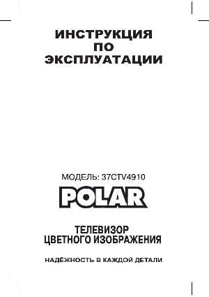 User manual Polar 37CTV4910  ― Manual-Shop.ru