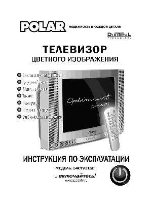 User manual Polar 54CTV3160  ― Manual-Shop.ru