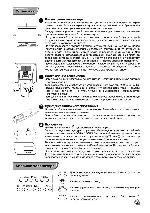 Инструкция Polar 54CTV4029 