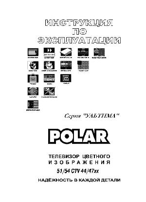 Инструкция Polar 54CTV4335  ― Manual-Shop.ru
