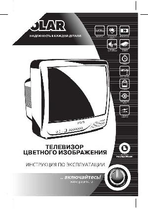 User manual Polar 54CTV5075  ― Manual-Shop.ru