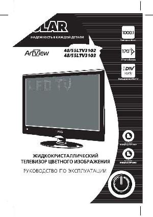Инструкция Polar 55LTV3102  ― Manual-Shop.ru