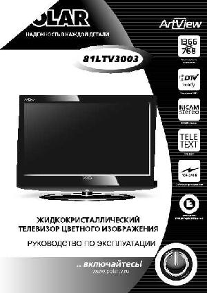 User manual Polar 81LTV3003  ― Manual-Shop.ru