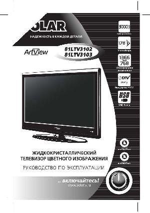 User manual Polar 81LTV3102  ― Manual-Shop.ru