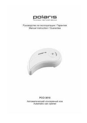 Инструкция Polaris PCO-3010  ― Manual-Shop.ru