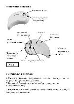 User manual Polaris PCO-3010 