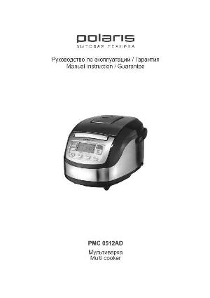 User manual Polaris PMC-0512AD  ― Manual-Shop.ru
