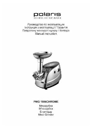 Инструкция Polaris PMG-1806 CHROME  ― Manual-Shop.ru