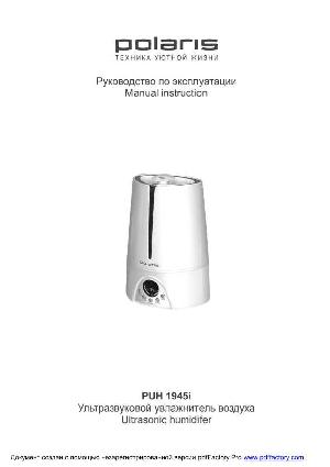 Инструкция Polaris PUH-1945i  ― Manual-Shop.ru
