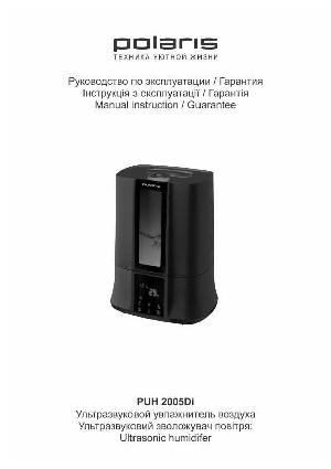 Инструкция Polaris PUH-2005DI  ― Manual-Shop.ru