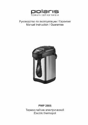 Инструкция Polaris PWP-2805  ― Manual-Shop.ru