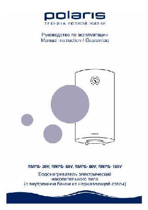 Инструкция Polaris RMPS-80V  ― Manual-Shop.ru