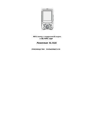 User manual Powerman XL-810  ― Manual-Shop.ru