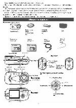 Инструкция Praktica DCZ-5.4 