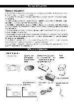 Инструкция Praktica DCZ-5.3 