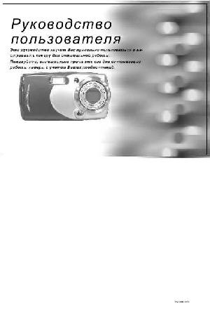 Инструкция Praktica DCZ-6.3  ― Manual-Shop.ru