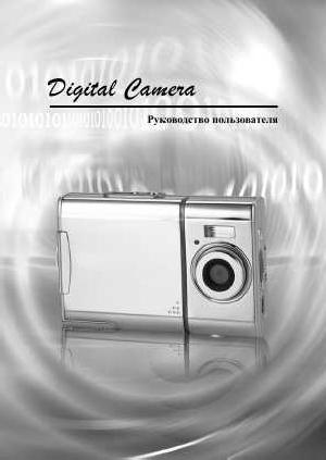 Инструкция Praktica DCZ-8LM  ― Manual-Shop.ru