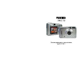 Инструкция Praktica DIGI-30  ― Manual-Shop.ru