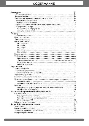 Инструкция Praktica LM-10TS  ― Manual-Shop.ru